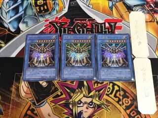 Reshef the Dark Being EE3 2 Ultra Set of 3 Tera