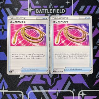 Special Price] Escape Rope 130/184