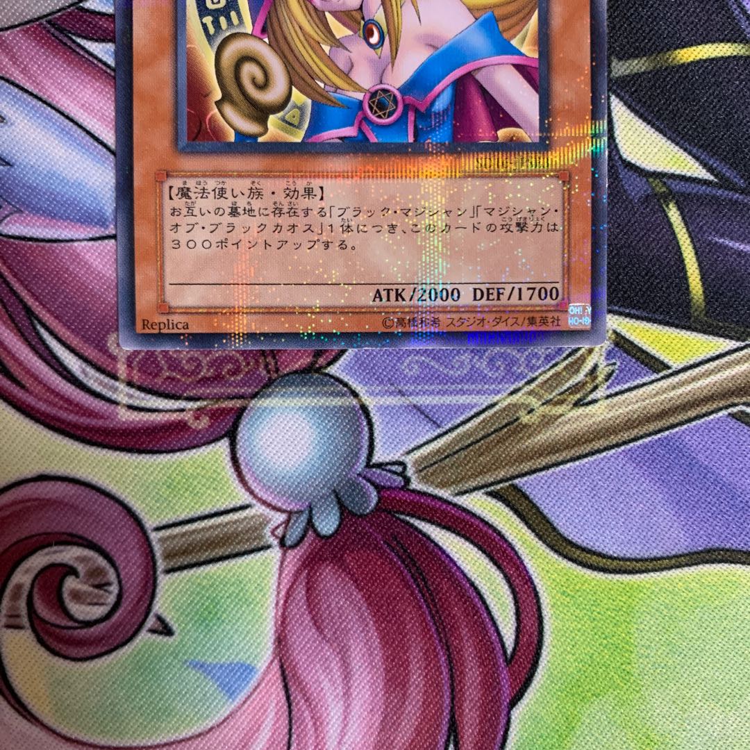 Special Price] Dark Magician Girl No Para