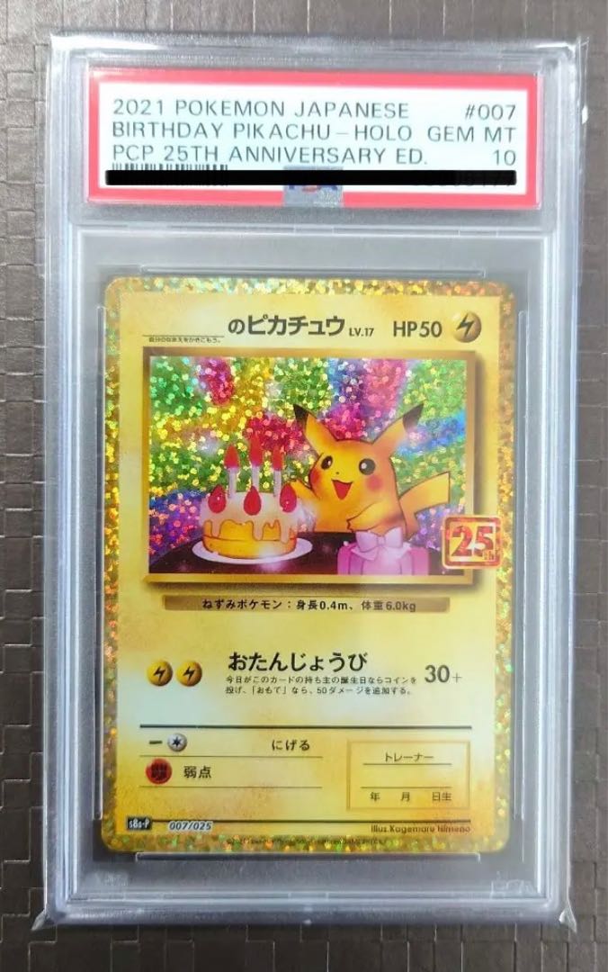 Birthday Life Day Pikachu 25th psa10
