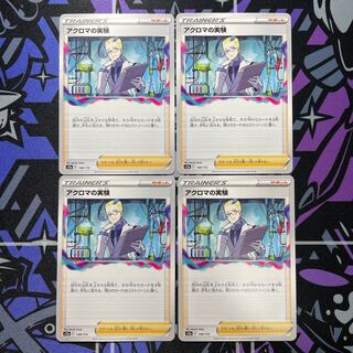 Colress experiment 148/172