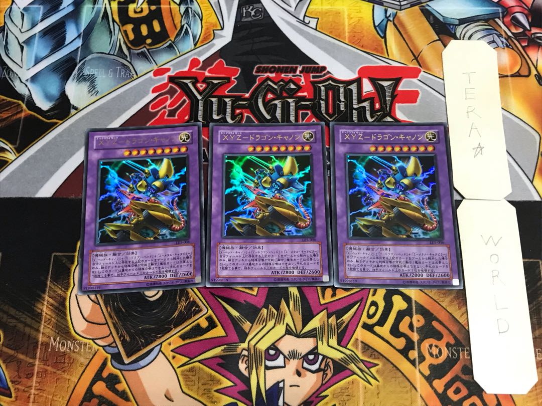 XYZ-ドラゴン・キャノン LE5 1 ウルトラ 3枚セット てら