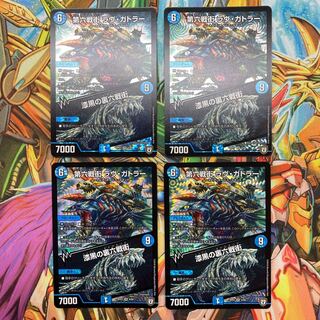 第六戦街 ラヴ・ガトラー/漆黒の裏六戦街　4枚