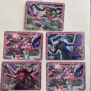 Mushura Desirae Centipede Set