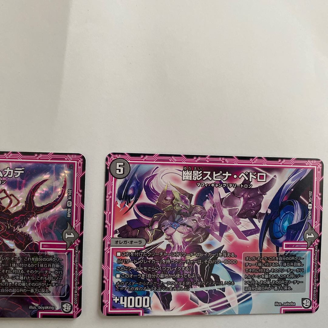 Mushura Desirae Centipede Set