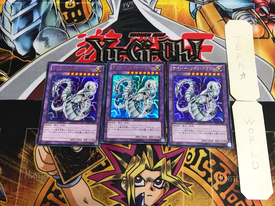 Cyber Twin Dragon SD26 3 Ultra Set of 3 Tera