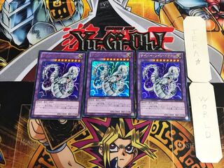 Cyber Twin Dragon SD26 3 Ultra Set of 3 Tera