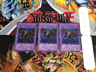 サウザンド・アイズ・サクリファイス BE1 1 ウルトラ 3枚セット てら