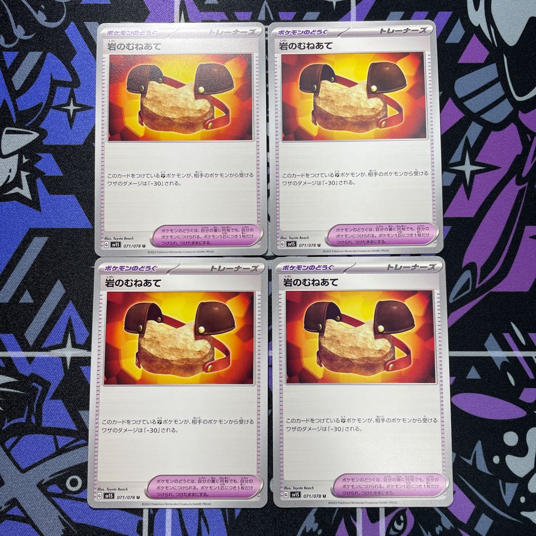 Rocky shore U 071/078