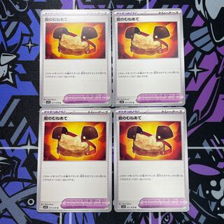 Rocky shore U 071/078