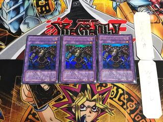 サウザンド・アイズ・サクリファイス DL3 2 ウルトラ 3枚セット てら