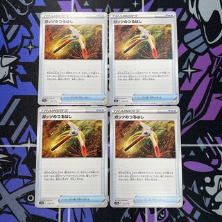 Guts pickaxe 133/172