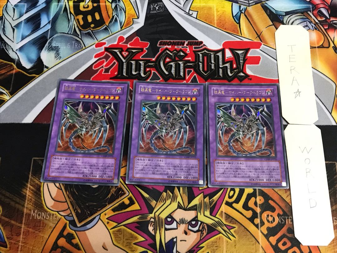 Armored Black Dragon - Cyber Dark Dragon CDIP 1 Ultra 3-card set Tera