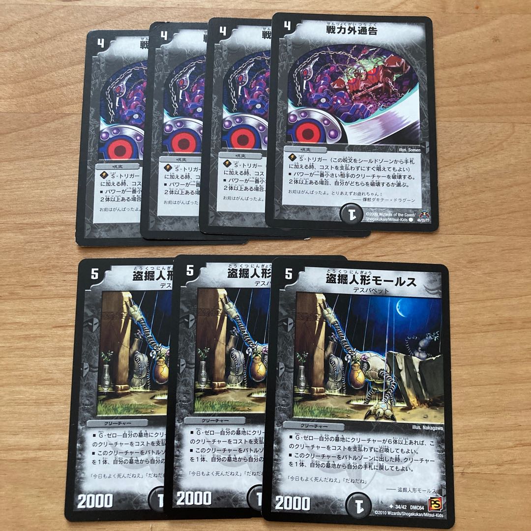 [Old Frame!] Morse, the Stolen Puppet, Out of Force!