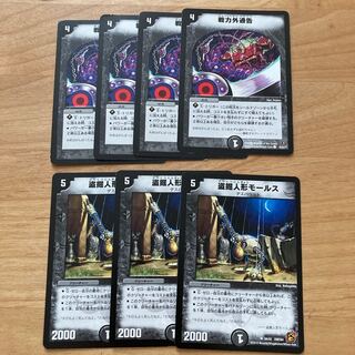 [Old Frame!] Morse, the Stolen Puppet, Out of Force!