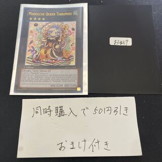 Madolche Queen Tiaramisu English 27320