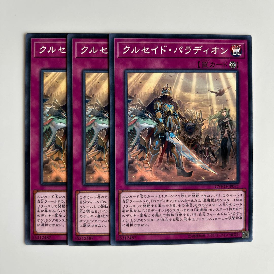 10190 Crusadia Vanguard $6262