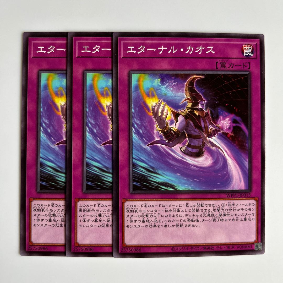 10192 Eternal Chaos $6264