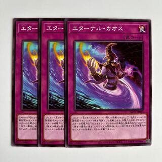 10192 エターナル・カオス ノーマル JP015