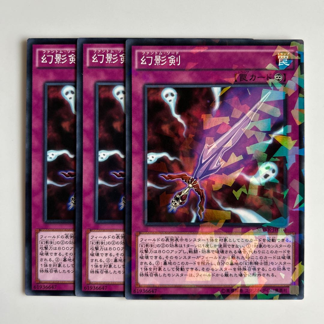 Phantom Knights' Sword $6266