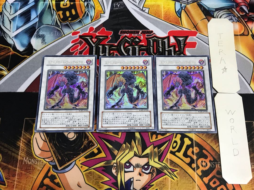 Exploder Dragonwing RGBT 1 Ultra Set of 3 Tera