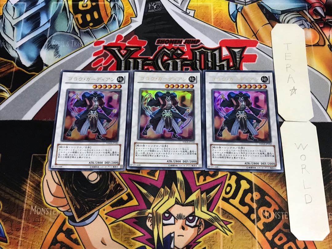 Goyo Guardian TDGS 3 Ultra Set of 3 Tera