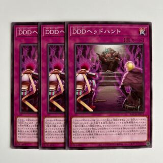 10196 DDDヘッドハント ノーマル JP075