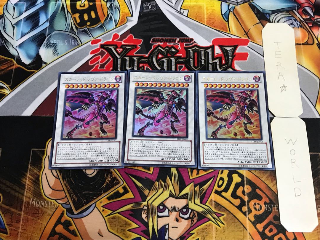 Red Nova Dragon STBL 2 Ultra Set of 3 Tera