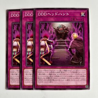 10198 DDDヘッドハント ノーマル JP075