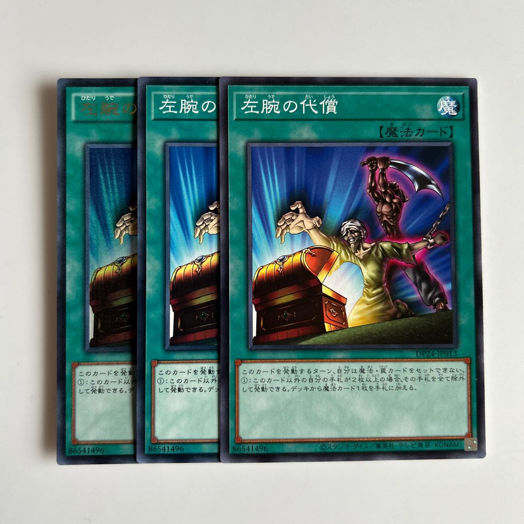 10199 Left Arm Offering $6274