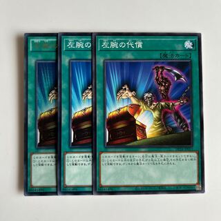 10199 Left Arm Offering $6274