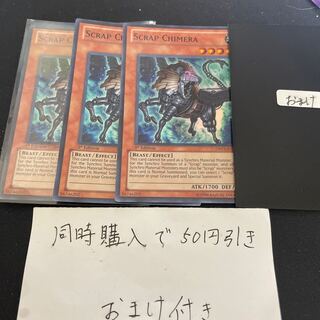 Scrap Chimera 1stEdition English 27326