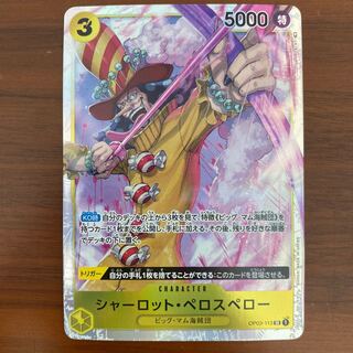 Charlotte Perros Pellow sr