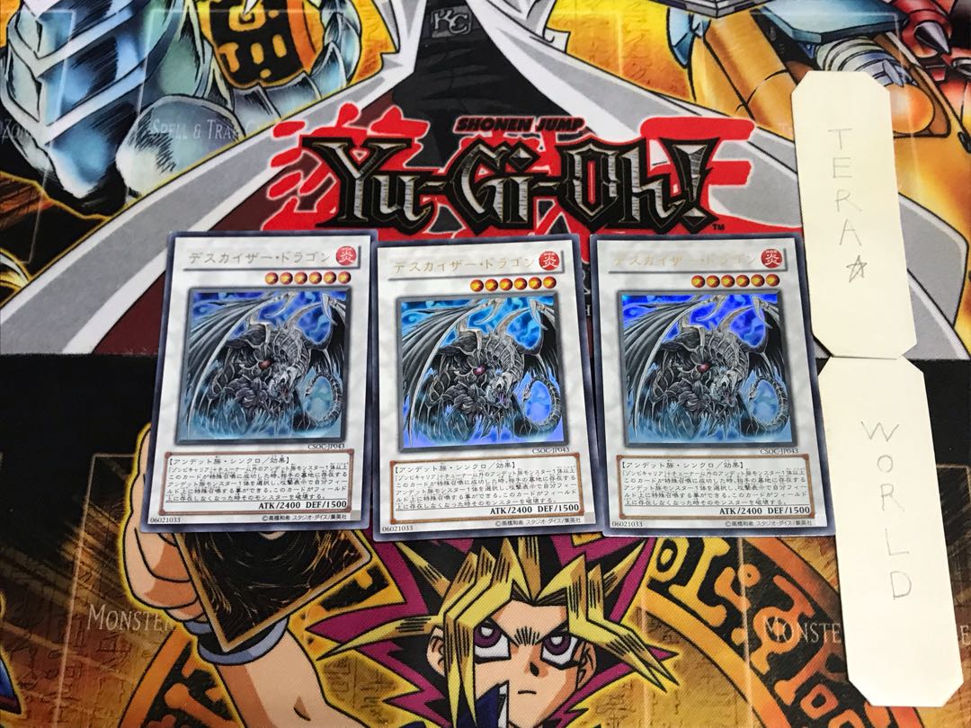 Doomkaiser Dragon CSOC 2 Ultra Set of 3 Tera