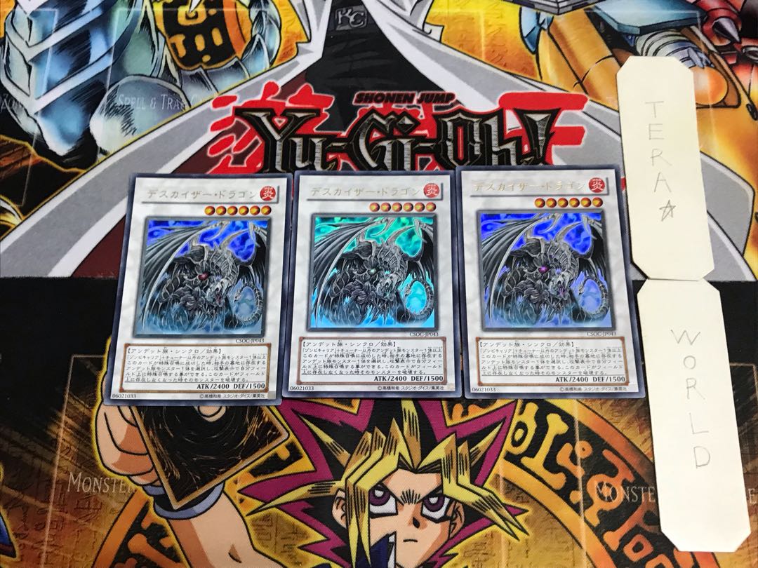 Doomkaiser Dragon CSOC 3 Ultra Set of 3 Tera