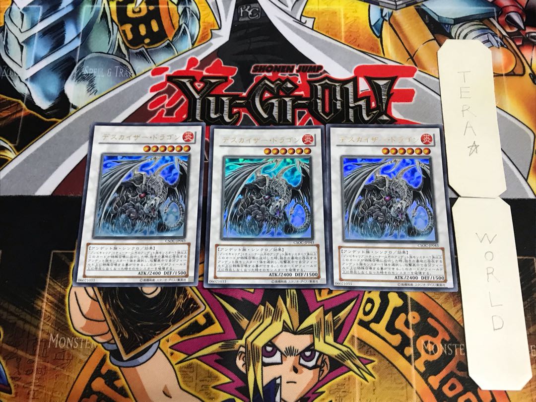 Doomkaiser Dragon CSOC 5 Ultra Set of 3 Tera