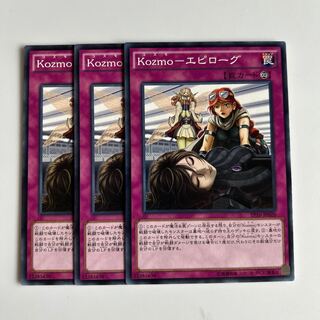 10202 Kozmo-エピローグ ノーマル JP020