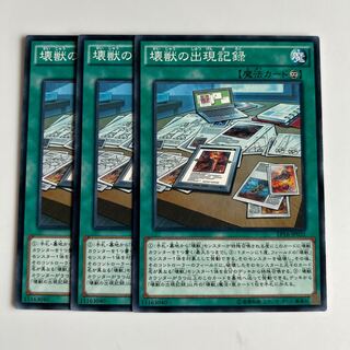 10203 壊獣の出現記録 ノーマル JP031