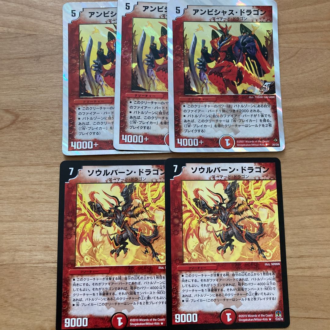 [Old Frame!] Ambitious Dragon, Soulburn Dragon