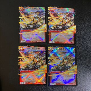 DM Boost Glen O (Foil) Uncommon, set of 4, 1