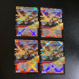 DM Boost Glen O (Foil) Uncommon, set of 4, 2