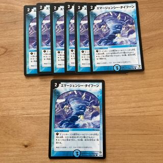 [旧枠！初期有り！] エマージェンシー・タイフーン