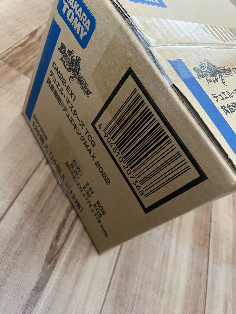 Unopened] DUKE KING MAX2022 1 carton (12box)