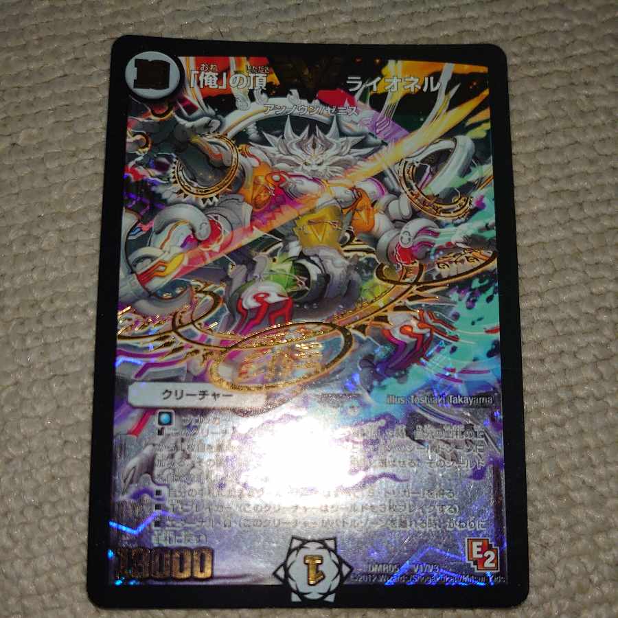 Summit of "I" Lionel VIC V1/V3