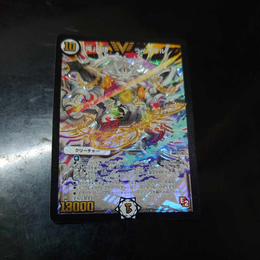 Summit of "I" Lionel VIC V1/V3