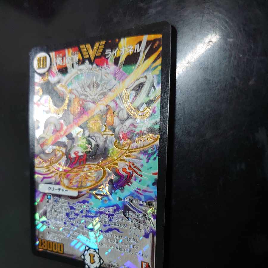 Summit of "I" Lionel VIC V1/V3