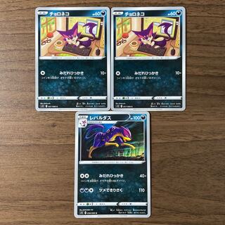 チョロネコ レパルダス 計3枚