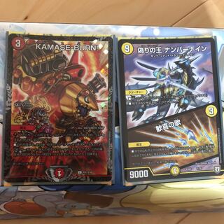 KAMASE-BURN!カマセバーン　