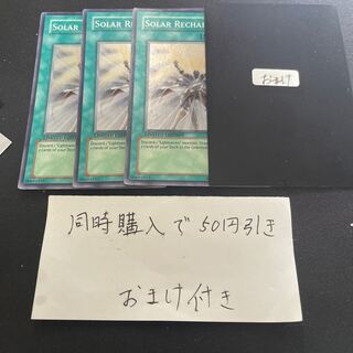 Solar Recharge Super Rare English 27340