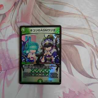 キユリのASMラジオ VR 37/130